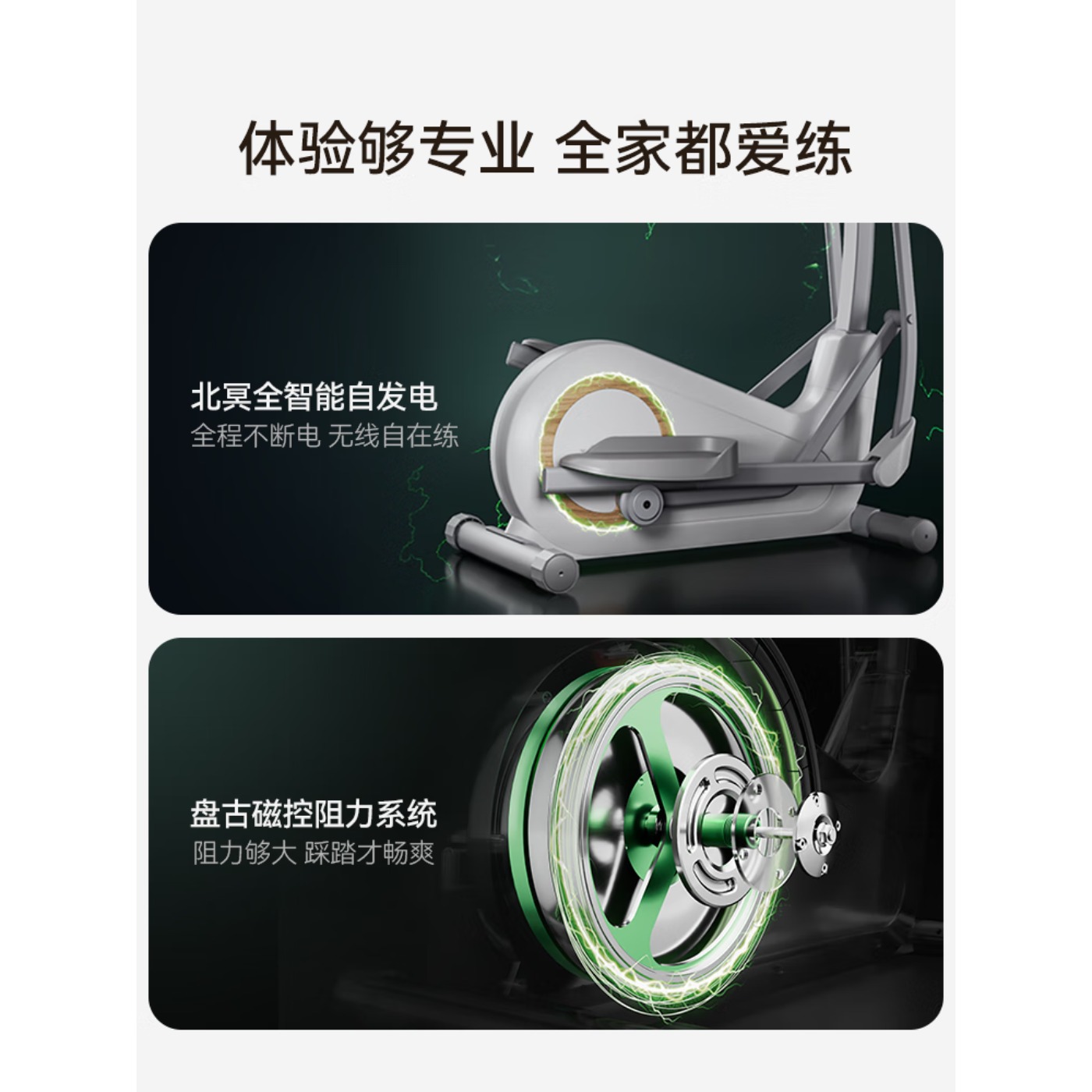 麦瑞克(MERACH)椭圆机家用智能椭圆仪太空漫步踏步健身运动器材凌波L3 MR-E33W3高清大图