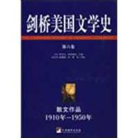 剑桥美国文学史(第6卷) (美)萨克文·伯科维奇|译者:张宏杰//赵聪敏 著 著 文学 文轩网