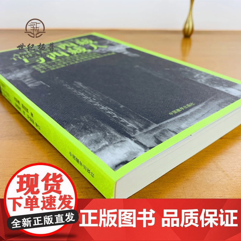 正版 西藏与西藏人 沈宗濂 柳陞祺 著 柳晓青 译 邓锐龄 审订 中国历史 社科 中国藏学出版社高清大图