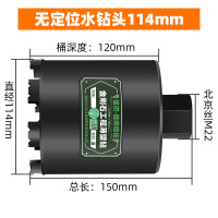 线盒开孔器方孔墙壁开关暗盒快速扩孔电工混凝土短水钻头 86线盒水钻(114X150mm)
