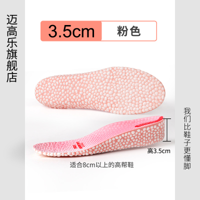 隐形内增高鞋垫女全垫马丁靴专用运动鞋鞋垫减震aj1男boost爆米花 粉色〖3.5cm〗爆米花[2双] 35