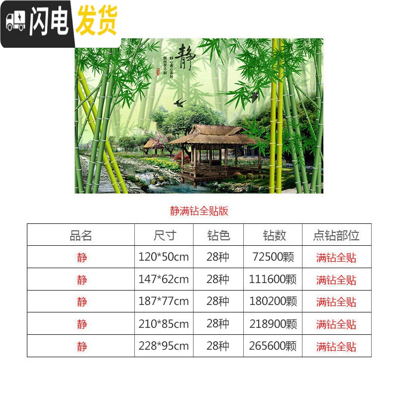三维工匠钻石画2020年新款5d十字绣竹报平安客厅满钻2019 满钻全贴[230*95厘米]多加30钻量、送工具包2套高清大图