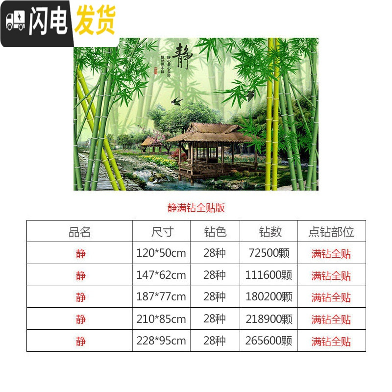 三维工匠钻石画2020年新款5d十字绣竹报平安客厅满钻2019 满钻全贴[230*95厘米]多加30钻量、送工具包2套