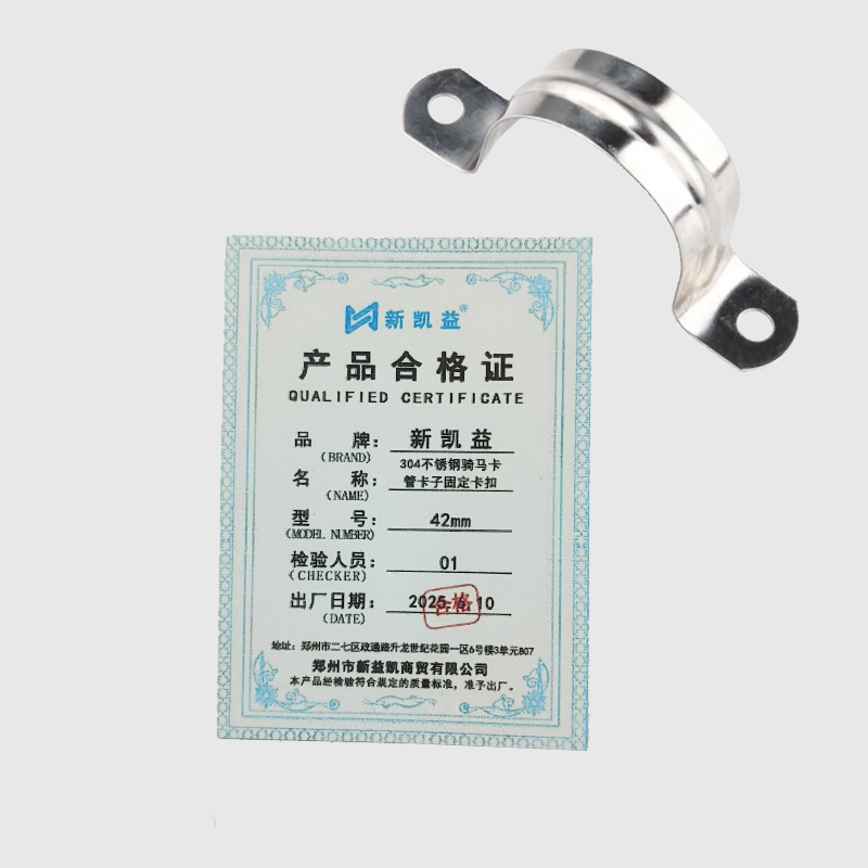 新凯益 304不锈钢骑马卡管卡子固定卡扣 42mm 个高清大图