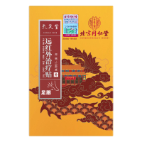 孔艾堂足跟TM 远外红治疗贴 10贴/盒 足跟痛贴 三盒装