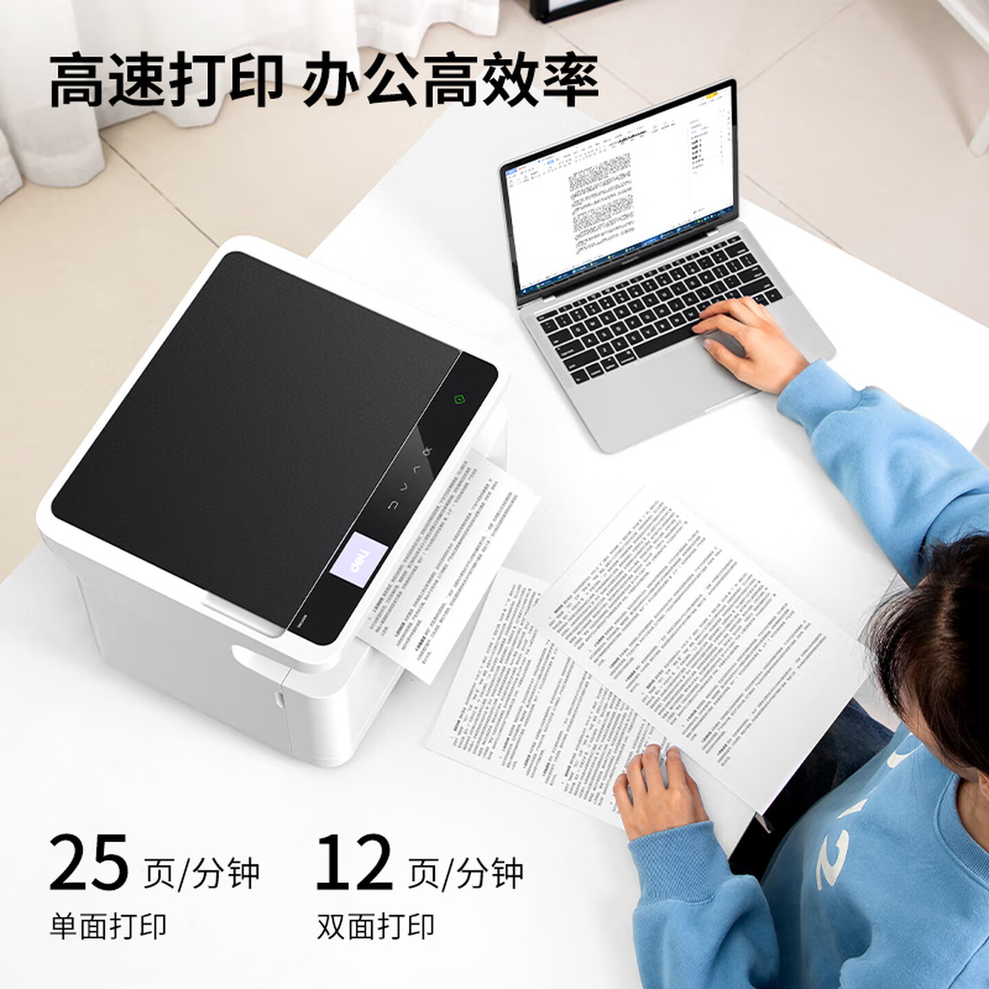 得力(deli)DM25DN 激光打印机A4三合一多功能复印机扫描机一体机2.4寸显示屏一分钟25页 支持各系统支持信创高清大图