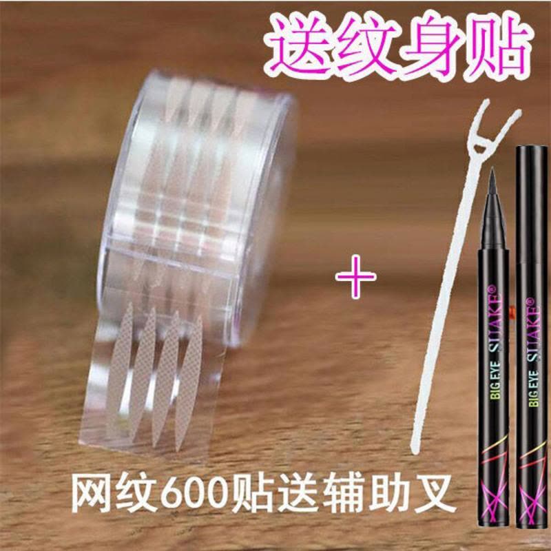 600贴[双眼皮粘+眼线笔]蕾丝双眼皮贴隐形肉色自然不反光 003肤色600贴图片