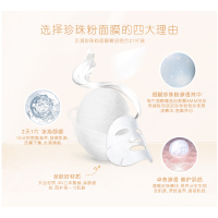 京润珍珠 珍珠粉透亮补水 修护滋养 21片面膜组合 三种功效 搭配使用效果加倍