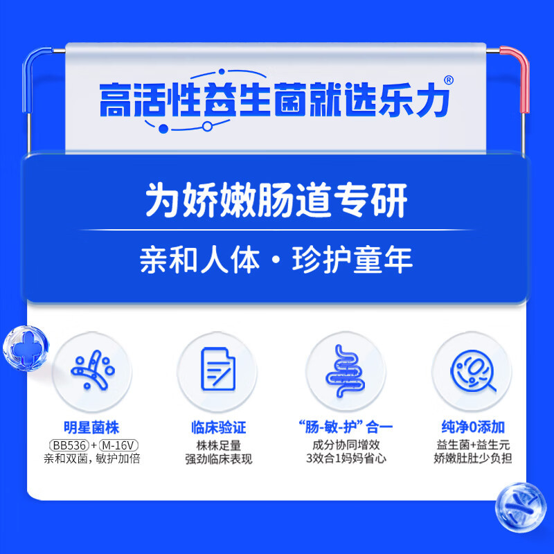 乐力 益生菌固体饮料(缨100亿)1.5g*20条/盒 肠胃益生菌 肠道 成人儿童调理益生元脾胃虚弱