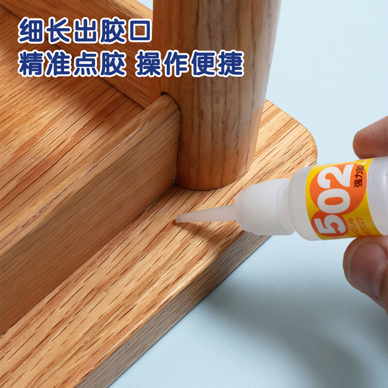 晨光(M&G)强力胶8g AWG97027.高清大图