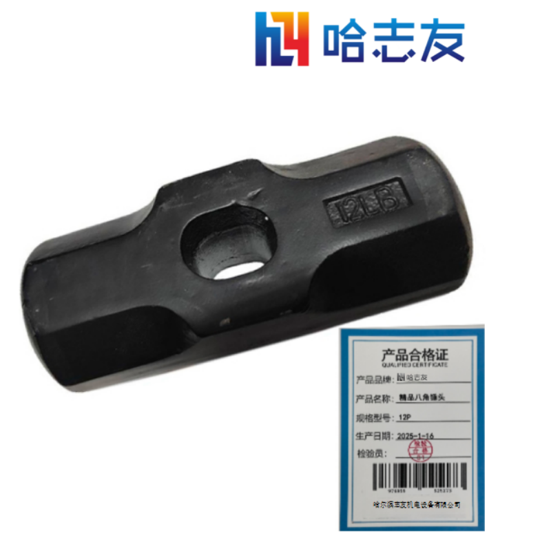哈志友金属锤头12P优质耐用高清大图
