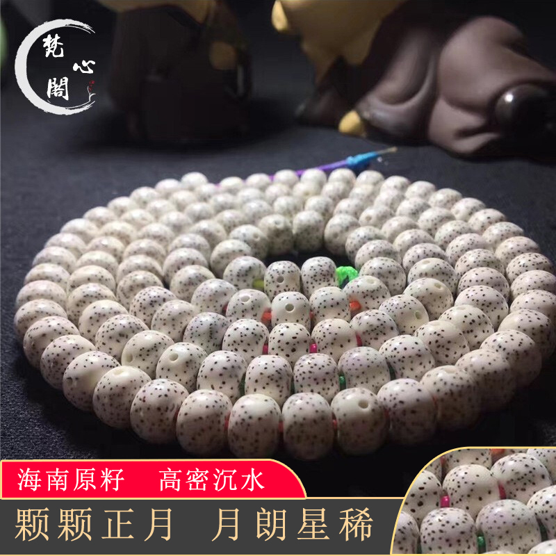 梵心阁 海南毛感料星月菩提子佛珠手串8*12mm 108颗 月朗星稀高密度 颗颗正月