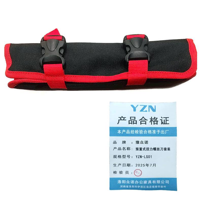 豫众诺 预置式扭力螺丝刀套装 YZN-LS01 套高清大图