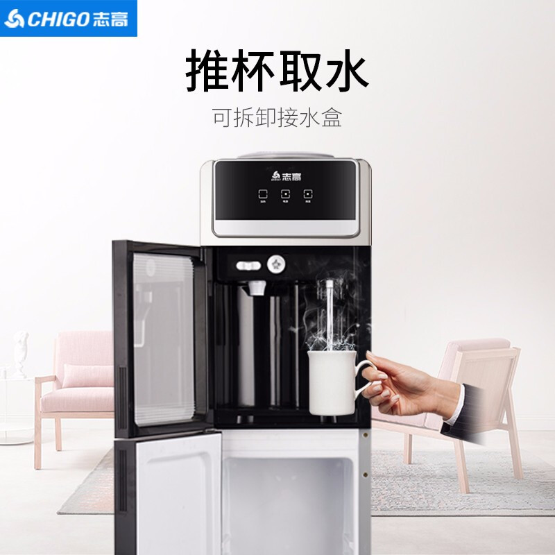 志高chigo饮水机