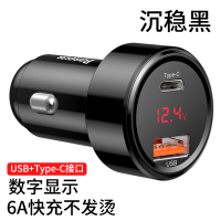 车载充电器车充汽车用快充点烟器45w转换插头手机usb|[沉稳黑]升级数显★6A快充不发烫→[usb+type-c]接口