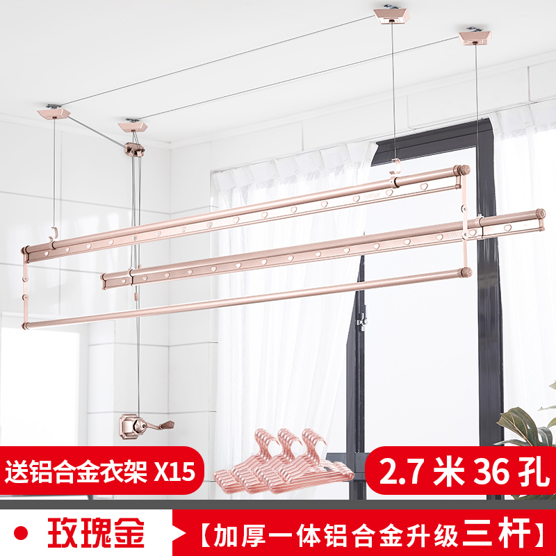 盼盼手摇升降晾衣架双杆式凉衣架三杆折叠晒衣架阳台家用晾衣杆 三杆玫瑰金2.7米