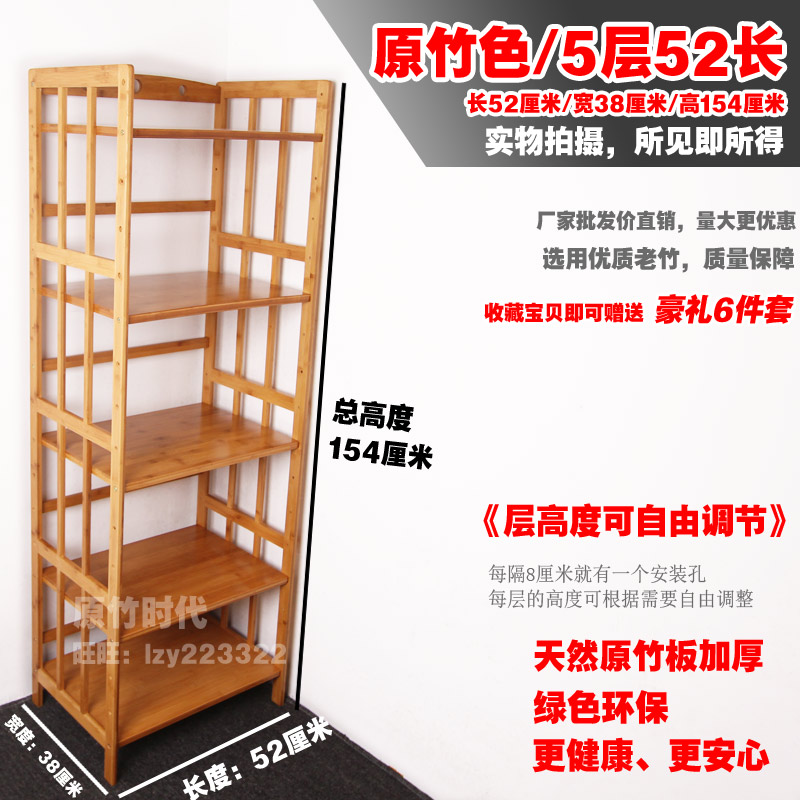 楠竹烤箱架厨房用品置物架落地多层微波炉架杂物收纳架子家用实木收纳层架三维工匠 竹色5层52长加厚加固老楠竹