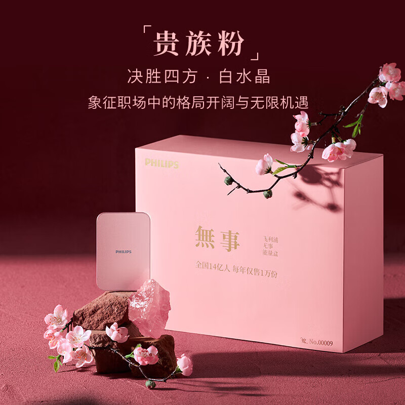 飞利浦DLP9502无事能量盒2025新款智能影音配件卓越音质设计高清大图