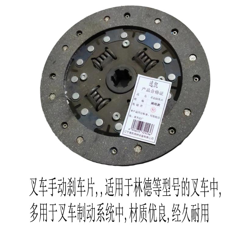 逸凯 手动刹车片液压工具配件 通用款 LD HL /套高清大图