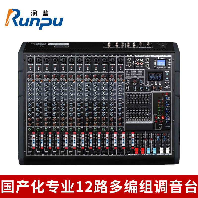 润普Runpu RP-WTG912UX 国产化会议音频专业调音台模拟12路4编组4AUX输出多编组调音台QY