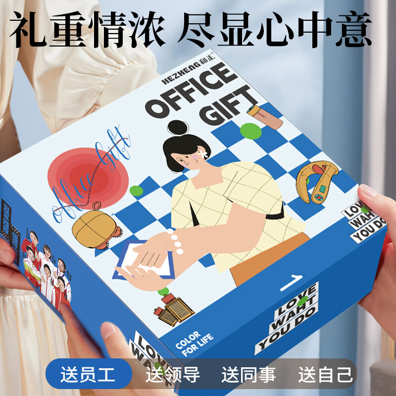 和正 办公礼盒送员工过节送礼头部按摩器保温杯艾灸罐精致高端礼盒礼品包装 暖心礼盒 HZ-OFFICE-1高清大图