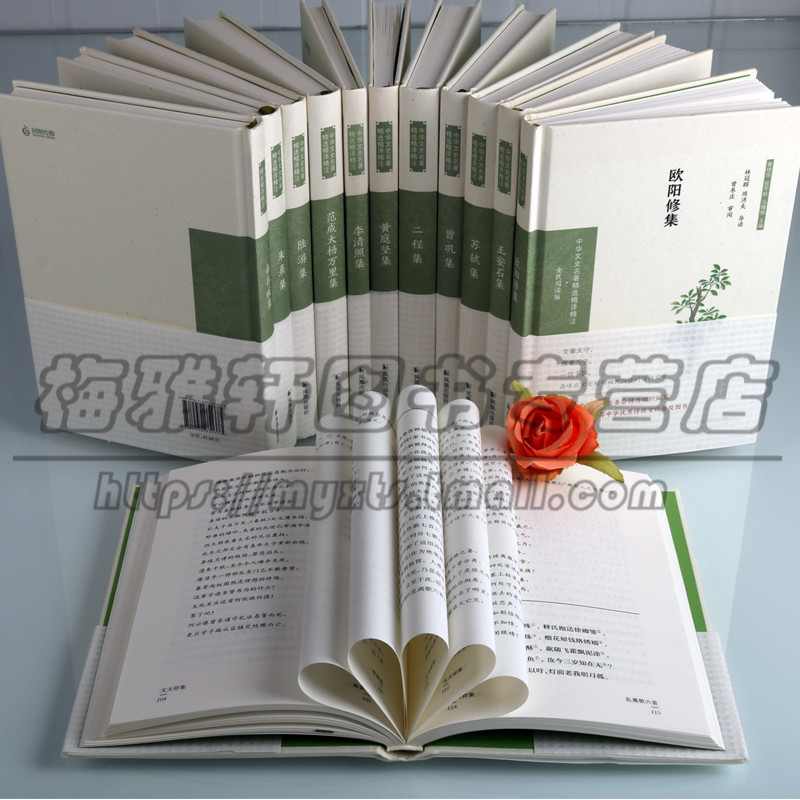 [醉染正版]正版 南北宋时期名家作品 共12册 精装 中华文史名著精选精译精注全民阅读版以诗译诗 展示中国文学史的发展脉高清大图