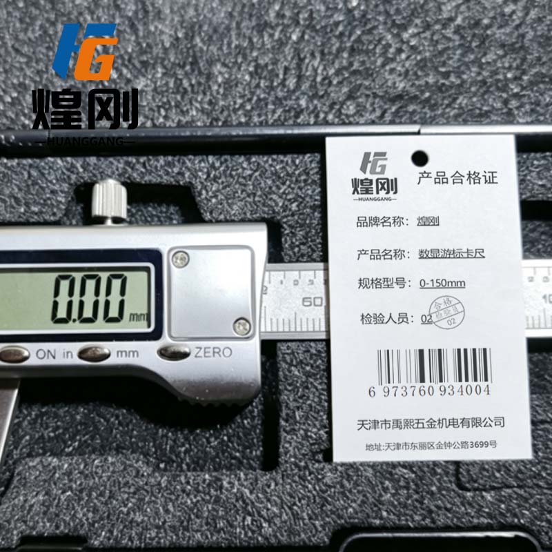 煌刚 数显游标卡尺 0-150mm 把高清大图