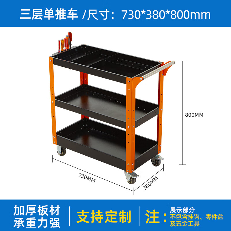 戴劲工具车三层手推车维修车间收纳零件车加厚移动工具推车橙色高清大图