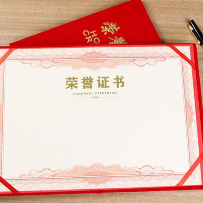 伴公式B1257 16K绒面荣誉证书含内页红色高清大图