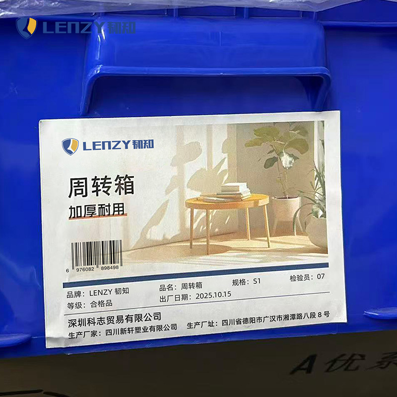 LENZY 韧知 周转箱 S1 个高清大图
