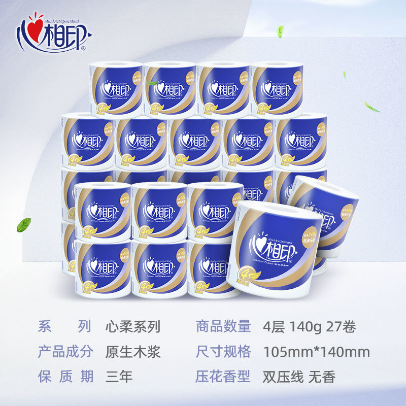 心相印卷纸心柔系列4层有芯卫生卷纸有心卷纸卷筒纸整箱厕纸高清大图