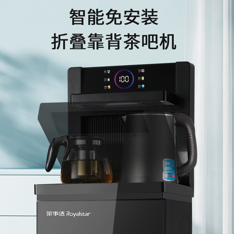 荣事达royalstar茶吧机cy1906d智能触控多功能遥控饮水机动态彩屏多段