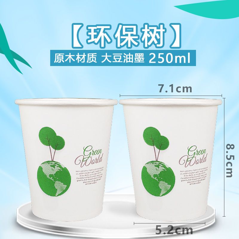 纸杯子一次性杯子家用水杯纸杯子加厚商务办公白茶杯结婚定制|1000只囤货装（全年招待） 花花杯
