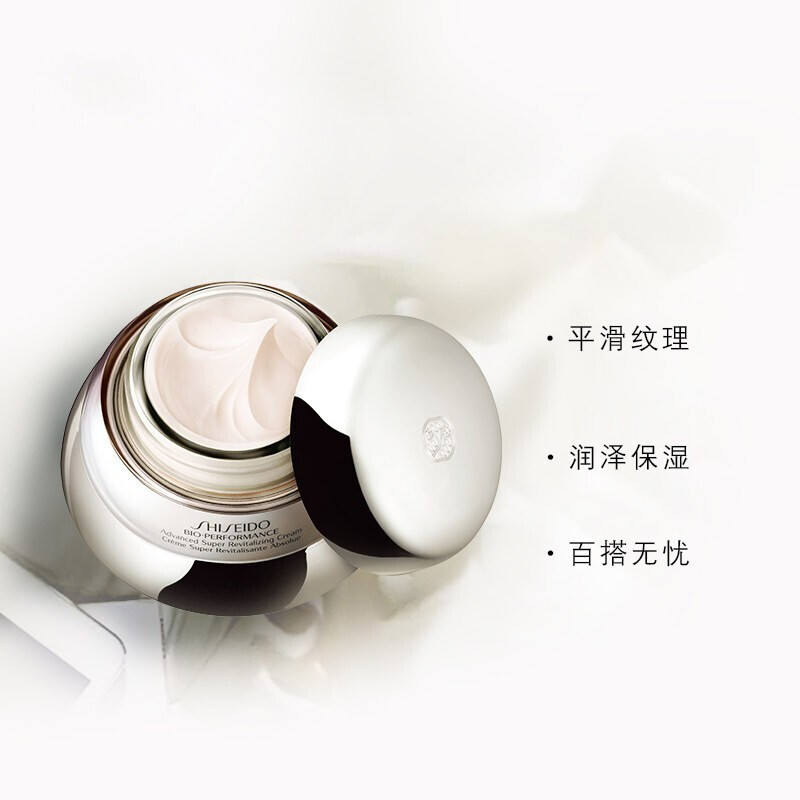 资生堂 Shiseido 百优全新精纯乳霜 75ml 百优面霜 保湿滋润 锁水抗皱 护肤礼物