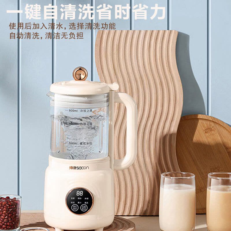 帅康(Sacon)豆浆机小型破壁机迷你多功能料理榨汁机全自动2024新款免滤免煮2-3人家用豆浆搅拌机图片