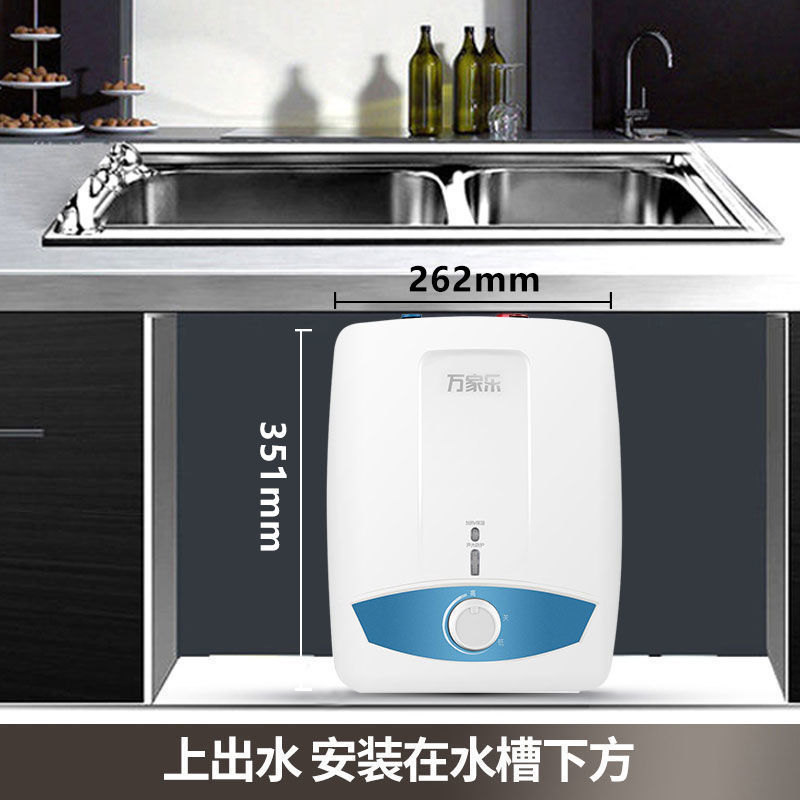 机乐堂(JOYROOM) 万家乐上出水小厨宝26.2*35.1cm6.5升