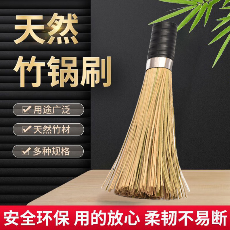 梦庭 竹锅刷大号 老式炊帚竹制洗锅刷 家用厨房清洁灶台竹刷子