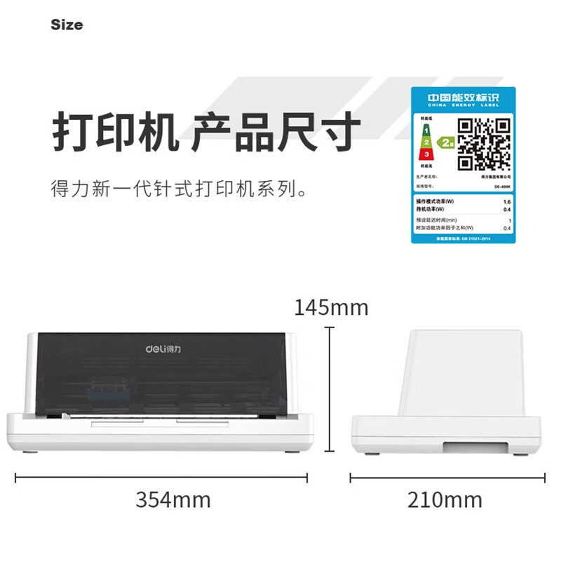 得力(deli)DE-600K票据打印机 24针82列针式打印机发票机开税票专用三联单税务出库单出货单值税票据发票开票机