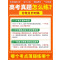 2024★地理生物[2科套装] 全国通用 [正版]~2024真题分类集训数学物理英语化学生物地理解题达人全国卷(含2