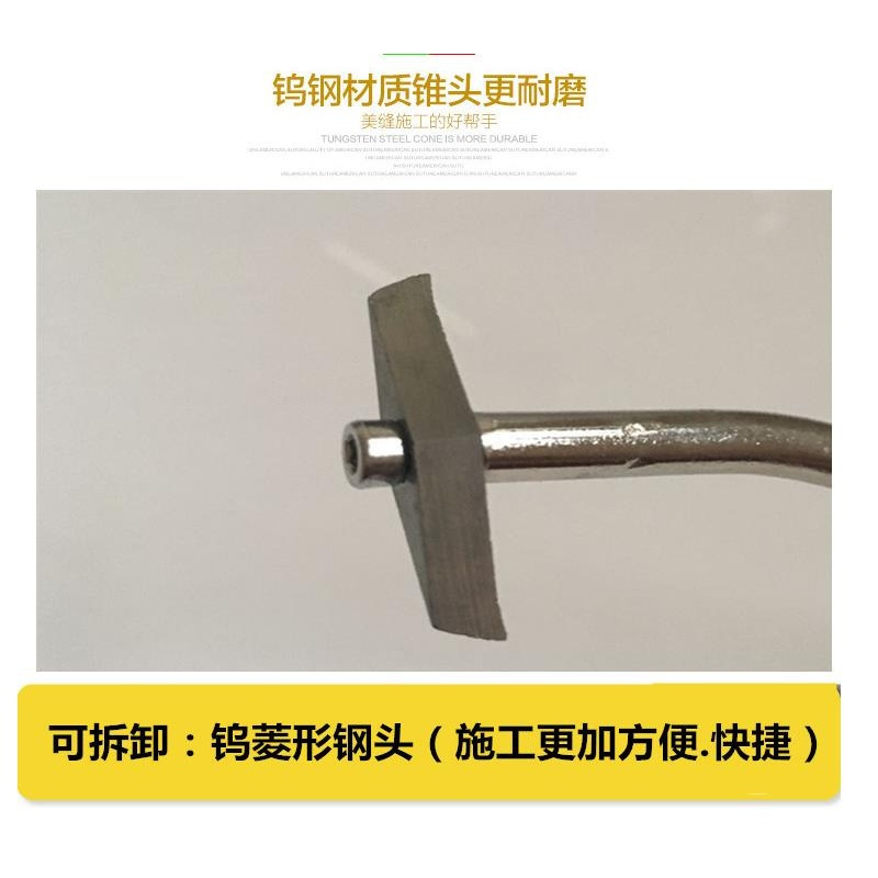 美缝钨钢开缝瓷砖清缝美缝剂施工工具olwSt0A1I6开器地砖清缝锥