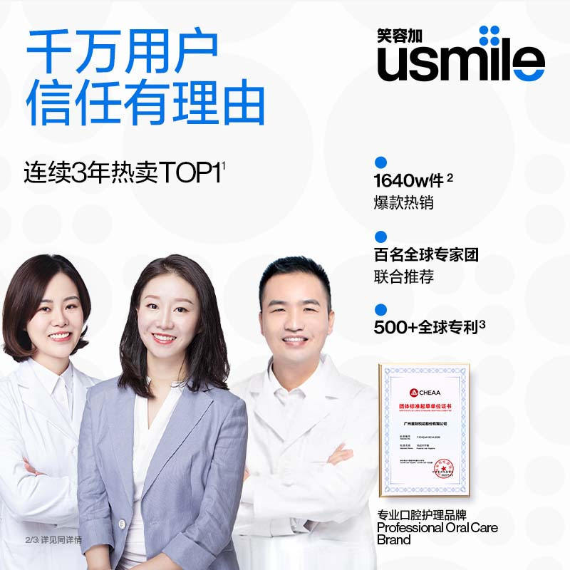 usmile 笑容加电动牙刷 成人声波震动电动牙刷 Y1s绅灰