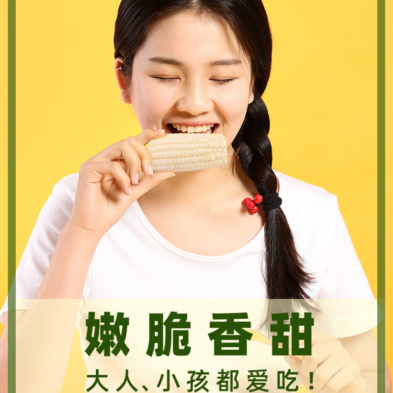 [公主岭馆]甜脆玉米段100g*10袋