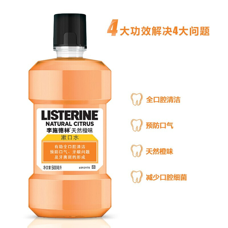 李施德林(LISTERINE)9334天然橙味漱口水500ml 1瓶装