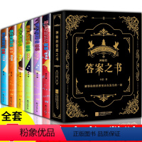 【正版】答案之书+数独书 创意玩具游戏书 答案之书 中英文对照 我的人生解答书 数独书入门幼儿园阶梯游戏书益智初园答
