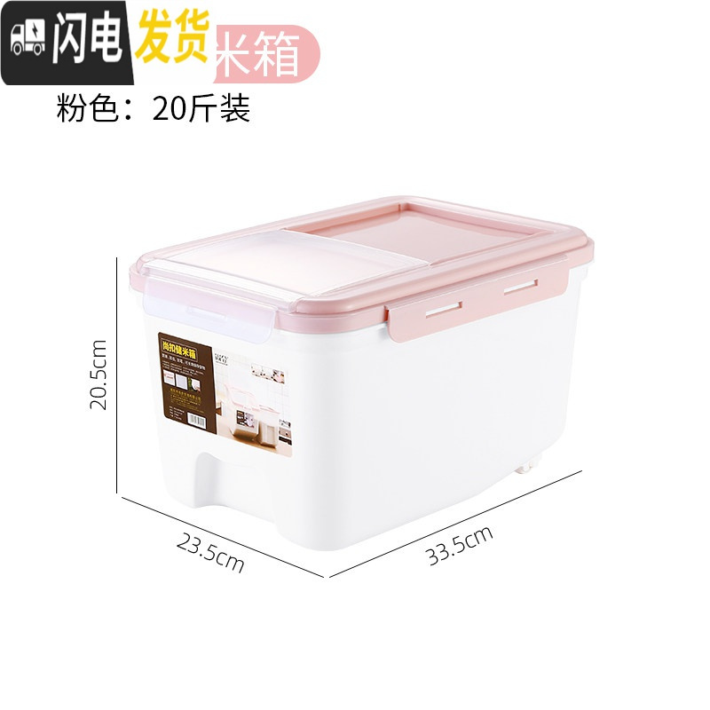三维工匠装米桶家用防潮防虫密封20斤30储米箱米缸带盖加厚面粉大米收纳盒收纳桶高清大图