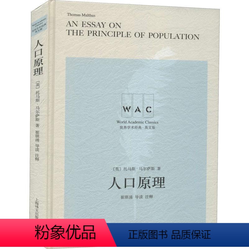 [正版]人口原理托马斯·马尔萨斯人口学英文普通大众书社会科学书籍