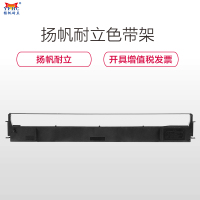 扬帆耐立(YFHC) 爱普生LQ1600K/1900K色带架含芯 五支装LQ1000/1600K/1050/1070