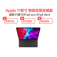 苹果/Apple 适用于新款11英寸iPad Pro/ipad air4/5智能双面夹的键盘Smart Keyboard