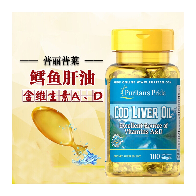 普丽普莱成人鱼肝油含dha