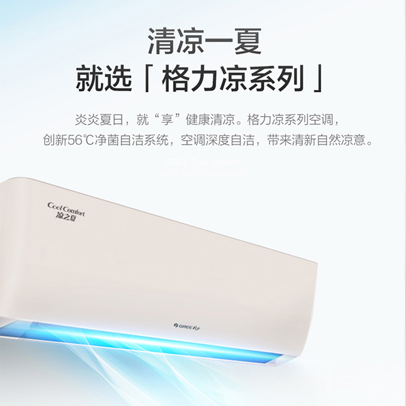 格力凉之夏大1匹变频冷暖空调卧室3级能效挂机壁挂式